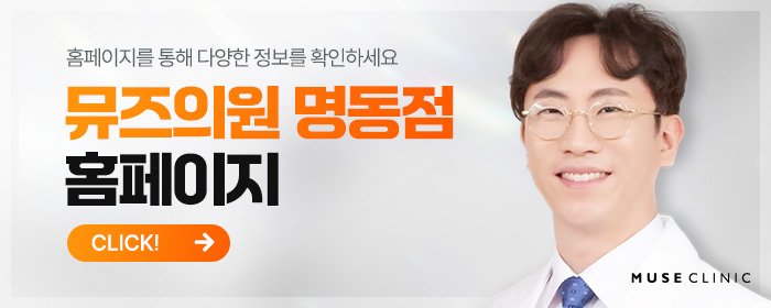회현역레디어스피부과